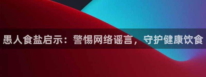 威九国际的女主