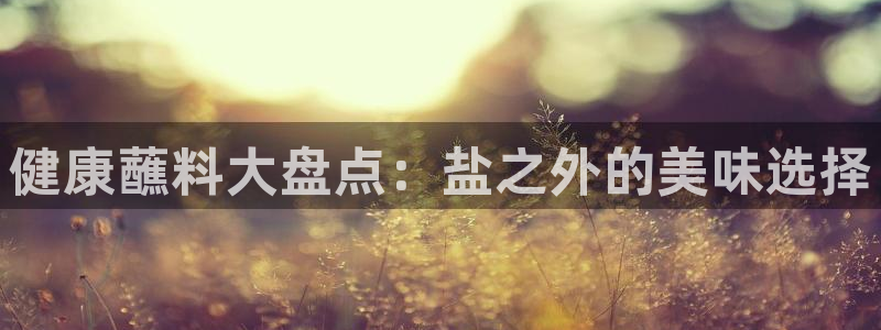 威九国际集团66m一6