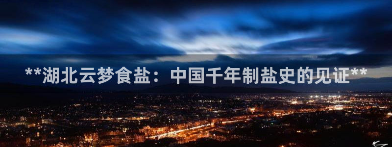 威九国际66m66大陆