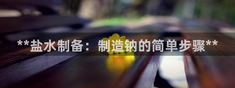 66m威九国际成长模式