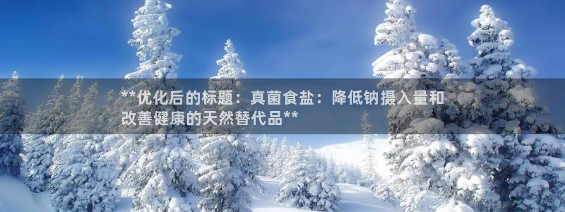 威九国际坑人的嘛