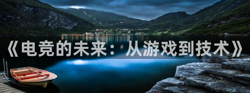 乐竞电竞青训基地
