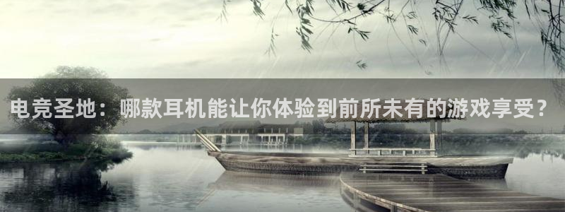乐竞电竞体育官网